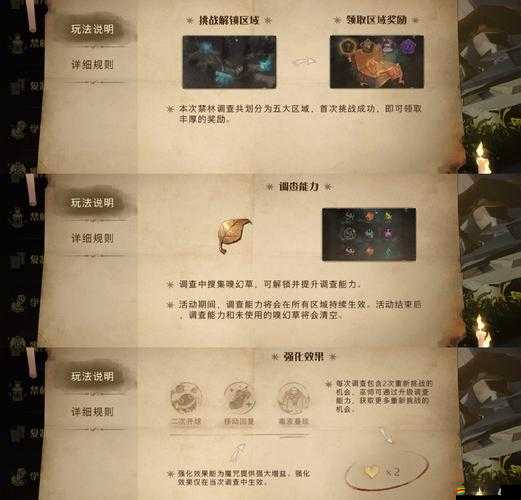 哈利波特魔法覺(jué)醒，禁林探險(xiǎn)高效回血策略與秘籍全解析