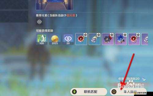原神游戲中染血的騎士道圣遺物獲取方法與途徑詳解