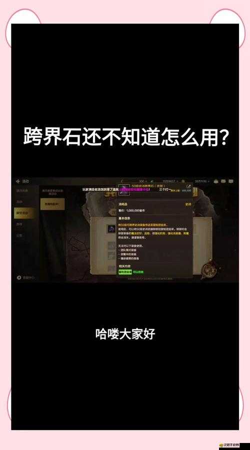 地下城與勇士游戲中靈界之石的用途及其重要性解析