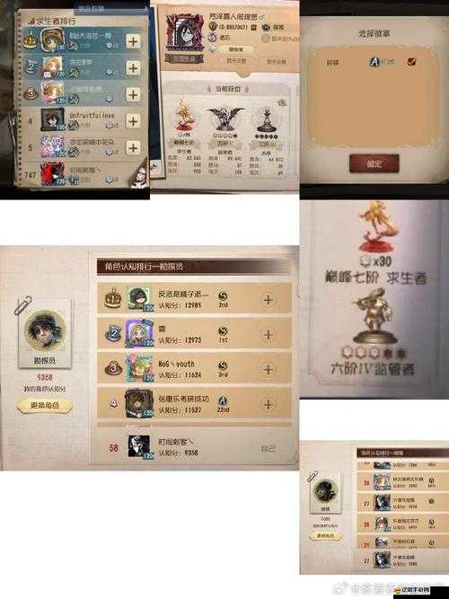解析第五人格排位賽難度，挑戰與策略并存，玩家如何突破排位難關