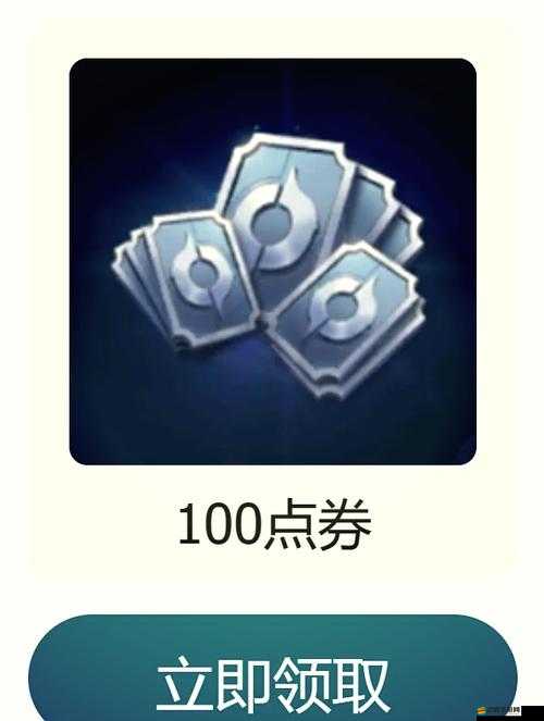 傳說對決游戲攻略，詳細步驟教你如何將鉆石兌換為點券