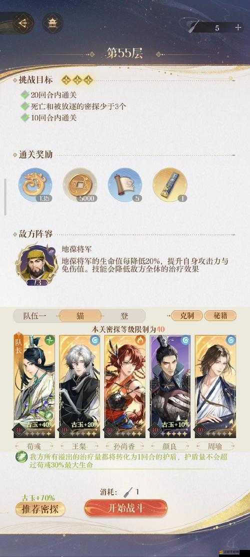 少年三國志1游戲攻略，深度解析玄金武將陣容搭配策略