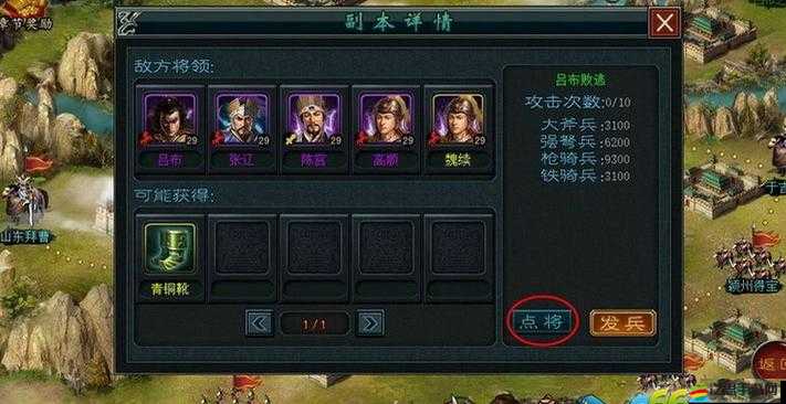 帝王三國，深度解析掠奪策略與高效兵力調配的制勝藝術