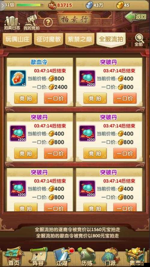 大掌門2游戲深度解析，寶珠合成技巧與策略全面攻略