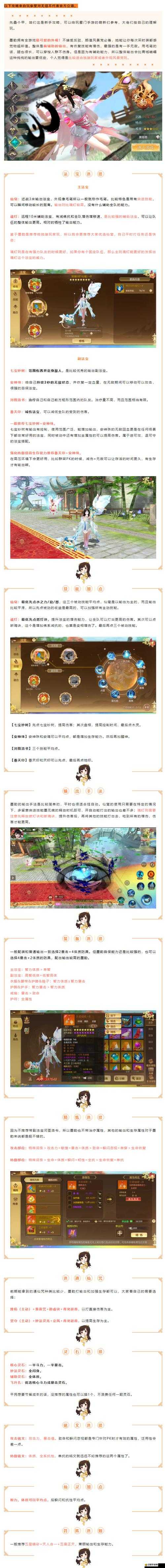 蜀門手游玩家必備，全面解析強化裝備技巧與策略全攻略