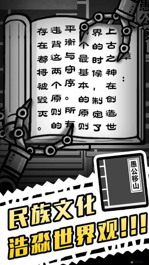 攻城掠地策略解析，深入探索愚公移山玩法的全面指南