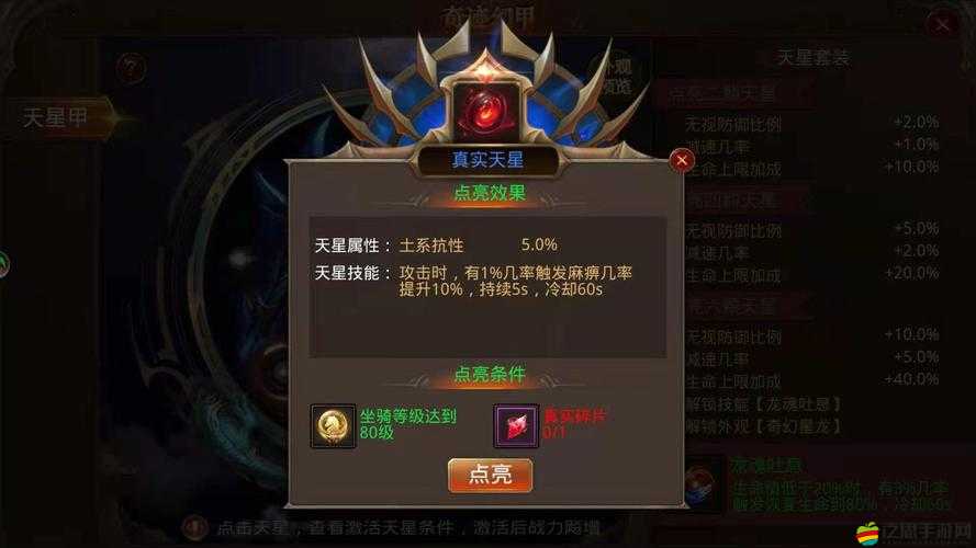 全民奇跡游戲指南，詳細步驟教你如何將碎片存放至倉庫中