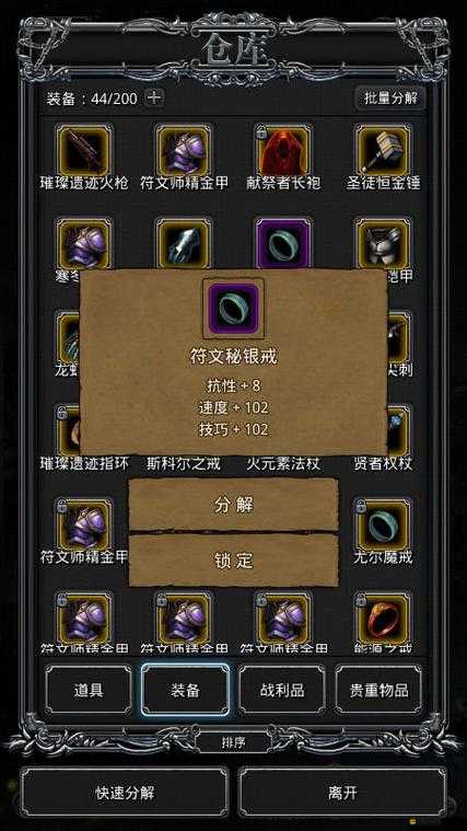地下城堡2圖15進入方法及通關全攻略詳解