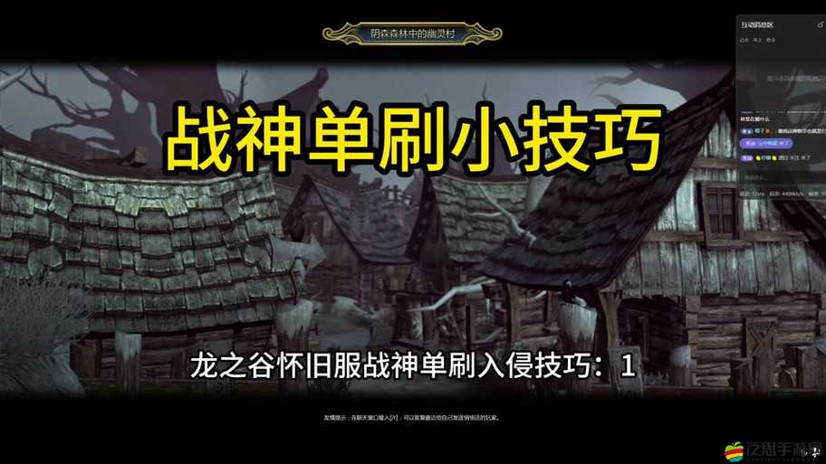 2025蛇年新春之際，龍之谷迷霧遺址探險之旅終極指南