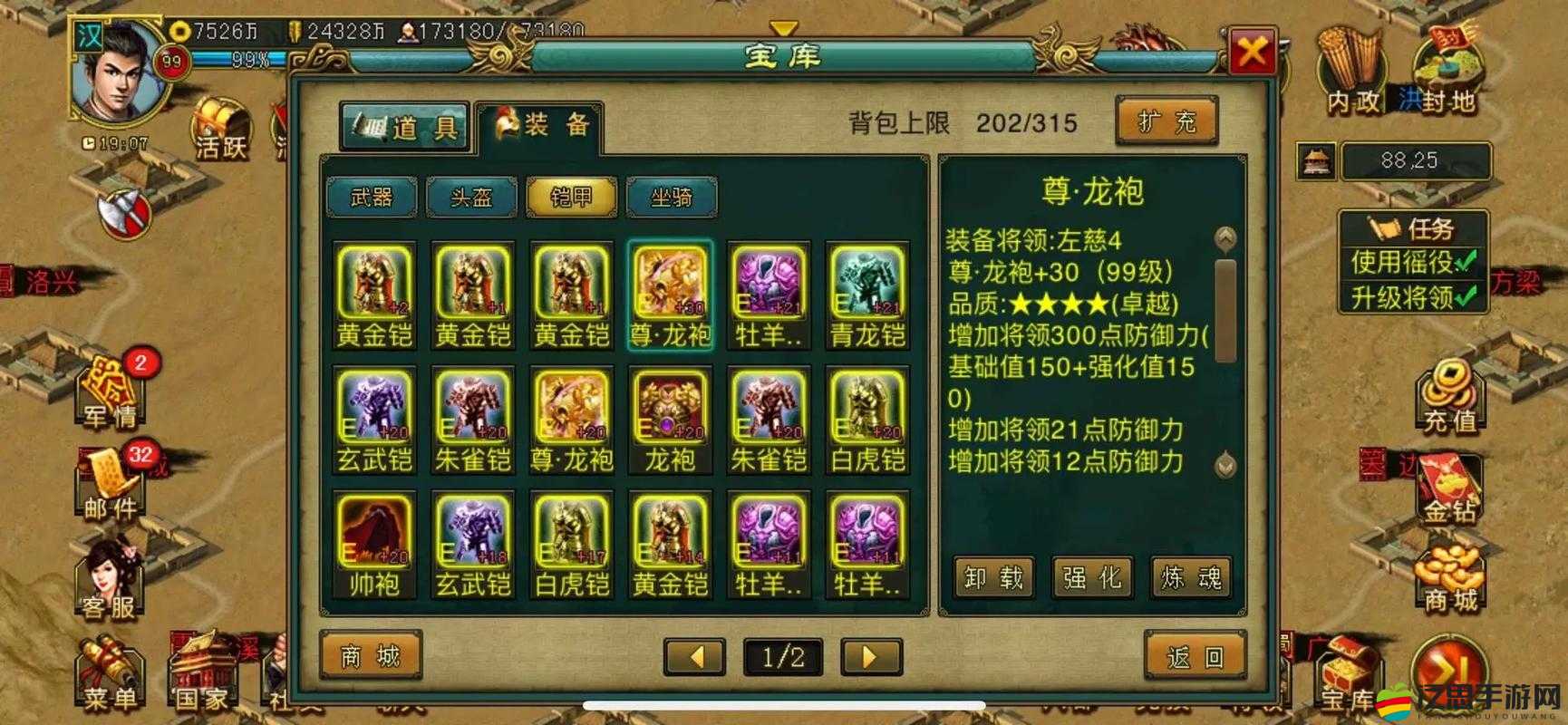揭秘帝王三國紅包，內含豐富獎勵，解鎖游戲新體驗與驚喜