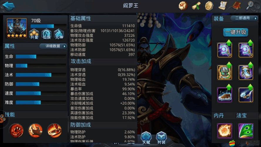 亂斗西游2蝎子精天賦加點全面解析與實戰應用攻略