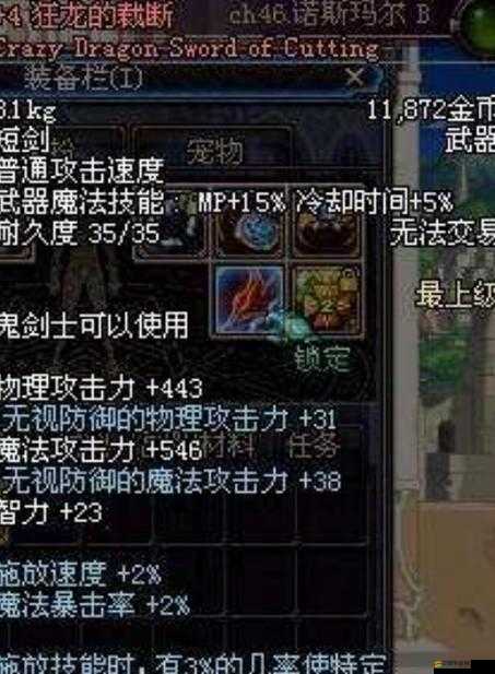 解析亂斗西游中仙魔石的多重用途及其在游戲內的實際價值