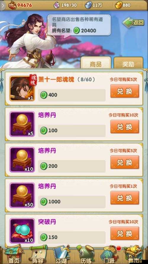 大掌門2玩家必看，全面解析幫貢兌換攻略，助你高效獲取資源