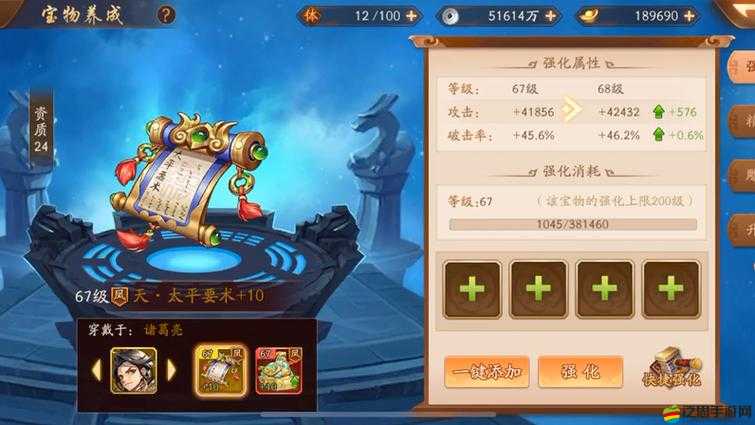 少年三國志2游戲中吳國角色所需寶物搭配攻略詳解