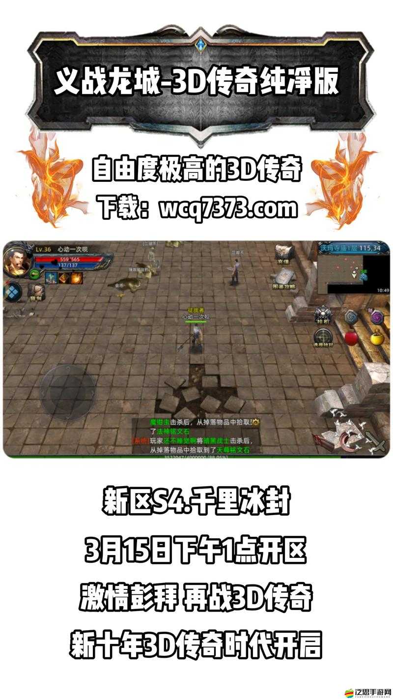 全民奇跡天梯挑戰賽位置及熱血激戰全面指南