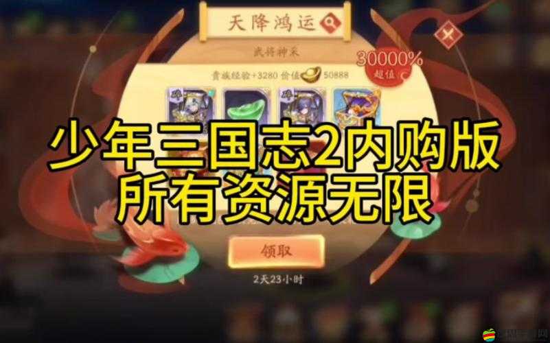 少年三國志2游戲攻略，全面解析飾品獲取方法與途徑