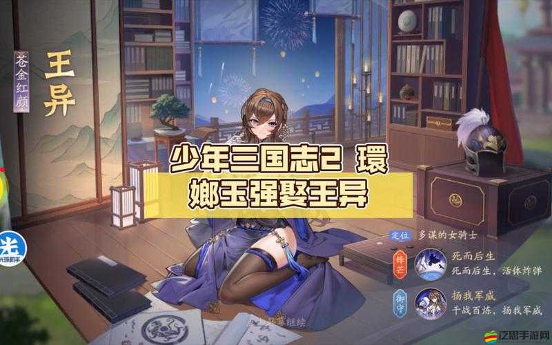少年三國志2游戲攻略，解鎖太乙真人的獲取方法與途徑詳解