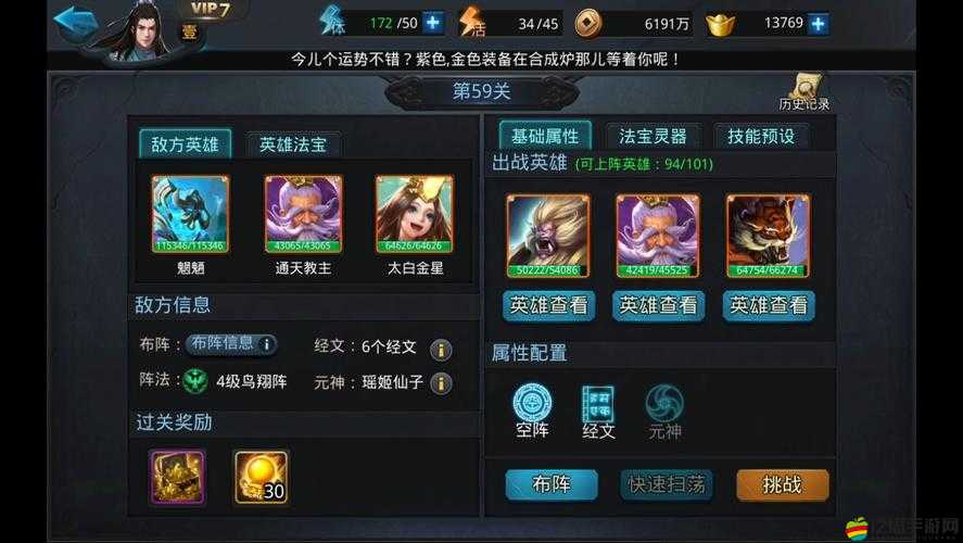 亂斗西游2高效通關，全面解析召喚陣容搭配攻略