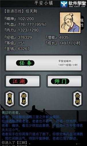 放置江湖一轉(zhuǎn)選擇，哪個(gè)門派最適合你，實(shí)用性與趣味性并存解析