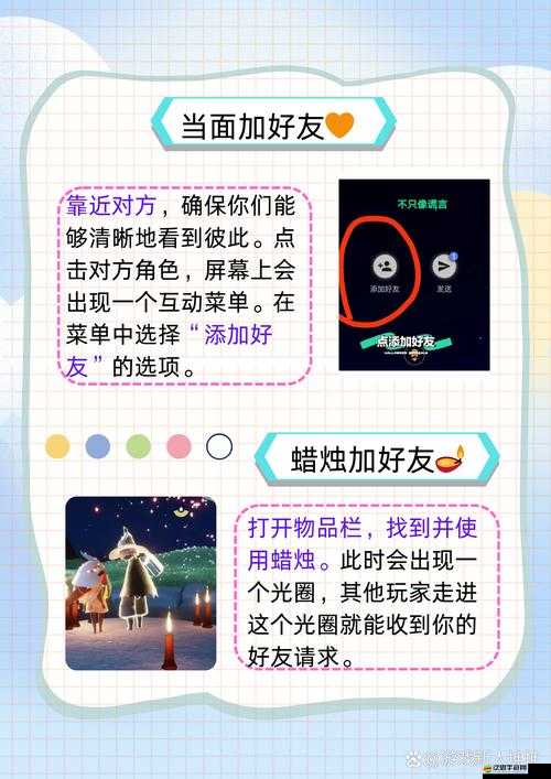 光遇游戲內(nèi)如何操作以成功刪除不再聯(lián)系的游戲好友指南
