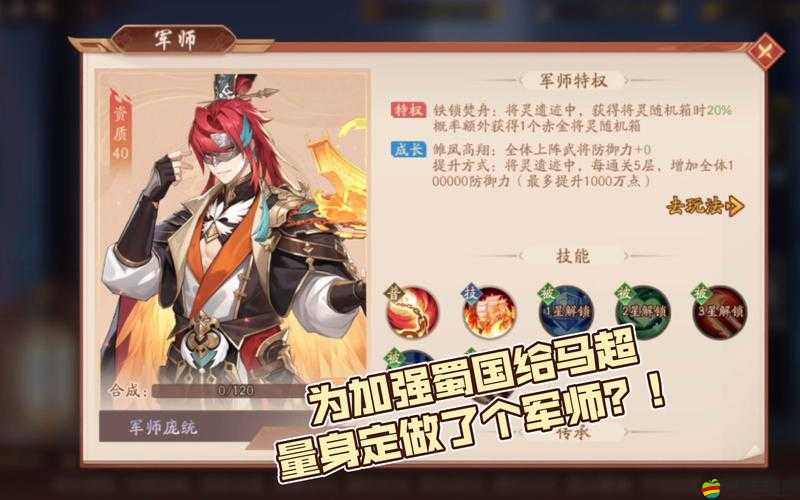 少年三國志2全金將最強(qiáng)陣容搭配策略與核心武將選擇