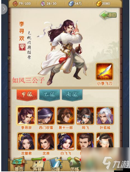 大掌門2七日弟子選擇深度解析，全面評估與高效培養(yǎng)策略建議
