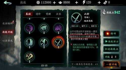 影之刃無鋒技能心法全面剖析，深度解讀與實戰應用策略