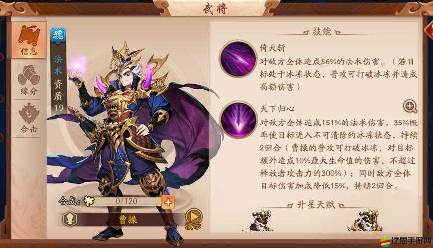 少年三國志游戲中獲取曹操時裝的具體方法與途徑詳解