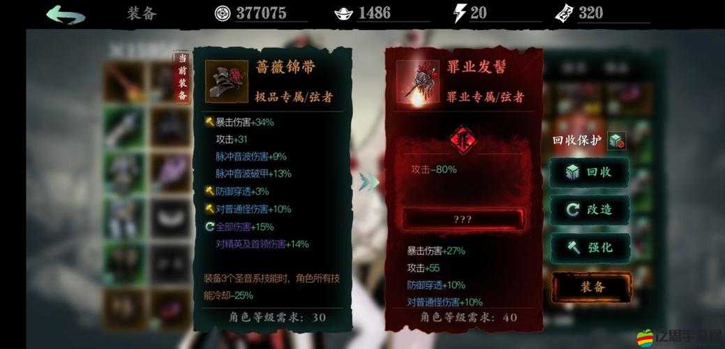 影之刃3深度揭秘，探索并解鎖武器屬性增強的終極秘密