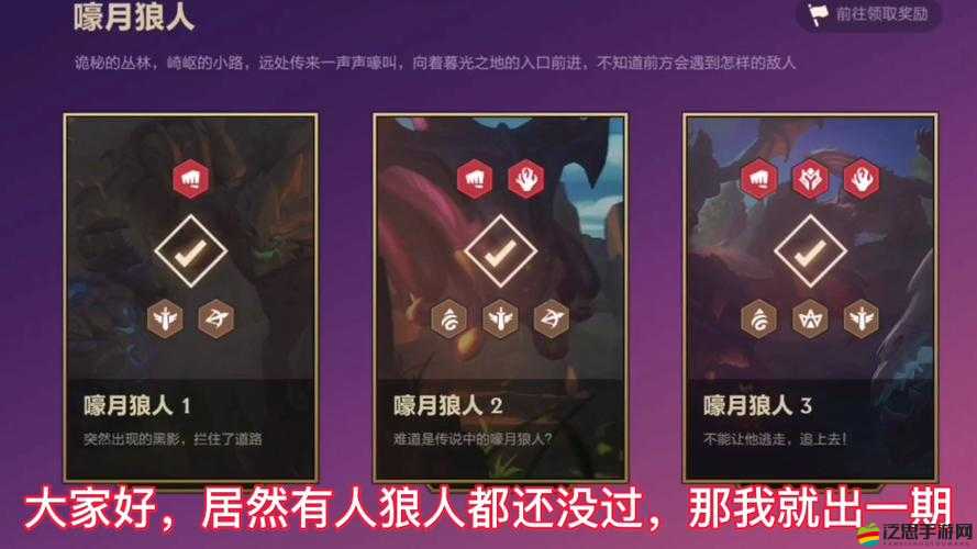 金鏟鏟之戰游戲攻略，最新嚎月狼人角色玩法技巧與策略解析