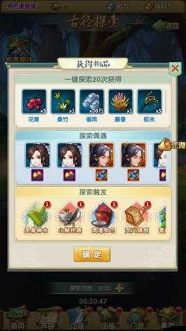 大掌門游戲初期攻略，如何選擇最佳角色上船以提升整體實力