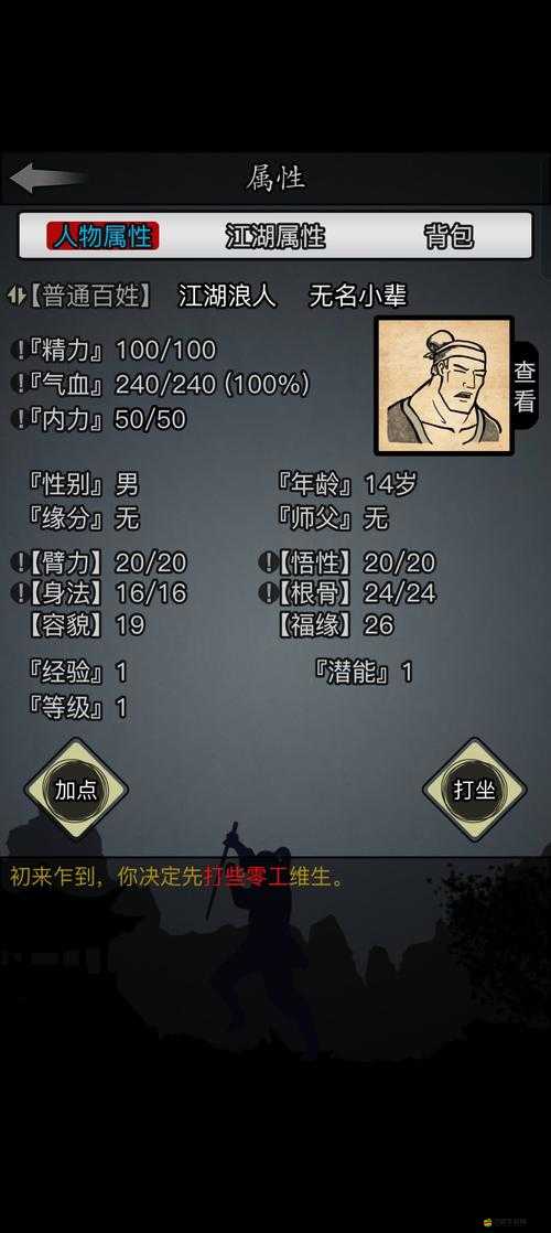放置江湖，深度解析開局門派選擇的藝術(shù)與策略考量