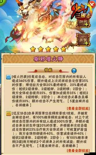 揭秘少年三國志中玄金坐騎的高效搭配技巧與策略分析