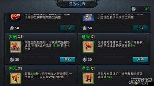 亂斗西游經文升級全攻略，快速提升經文等級的方法與技巧