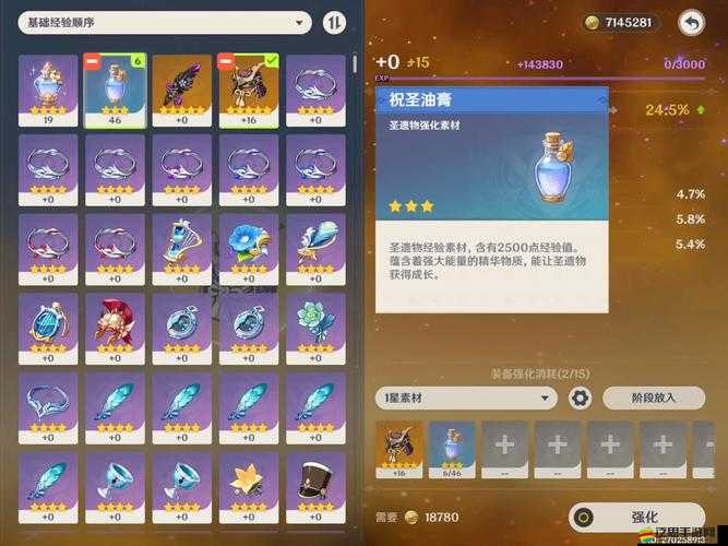 原神遺饋套裝全方位獲取攻略，多元途徑助力提升角色元素充能效率與整體戰力