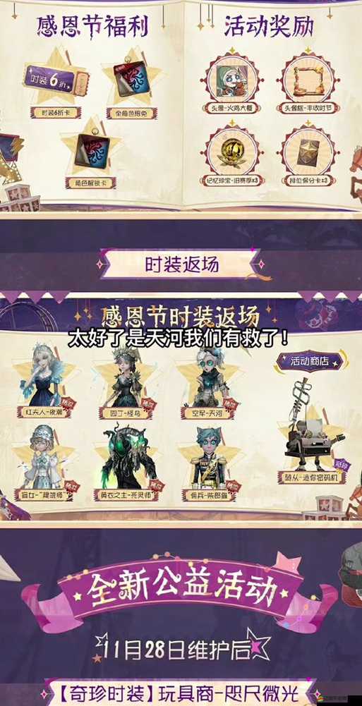 第五人格游戲內抽獎折扣計算規則及優惠幅度詳解