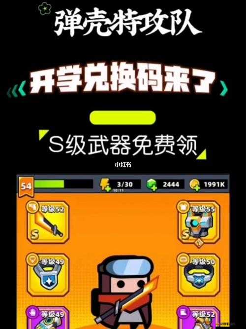 彈殼特攻隊第8關高效通關策略，全面解鎖并發揮你的戰斗潛能指南