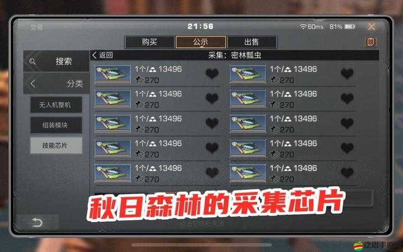 明日之后游戲中基礎探測芯片的作用及其重要性解析