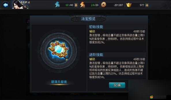 全面解析亂斗西游，如何解鎖并有效利用法寶系統(tǒng)