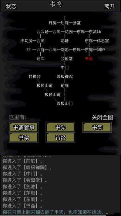 放置江湖手游第七章通關攻略，詳細步驟與技巧助你順利過關