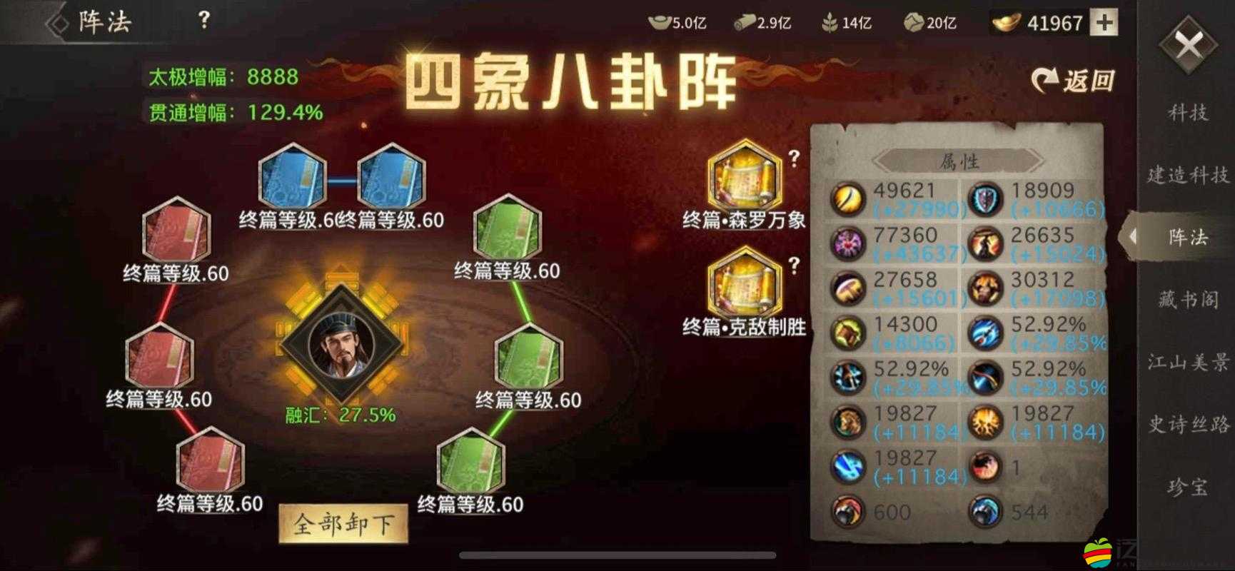 攻城掠地游戲中，如何選擇最優(yōu)晶石陣法以提升戰(zhàn)斗效能