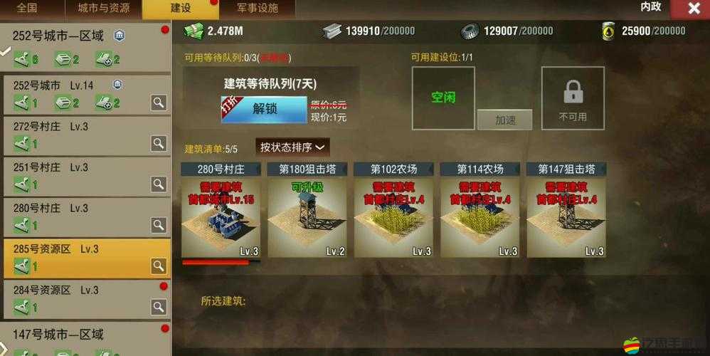 二戰風云2攻略，全面解析要塞團的戰斗策略與打法技巧