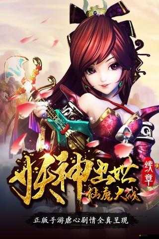 花千骨手游紅寵高效獲取全攻略，助你輕松解鎖夢(mèng)幻仙俠之旅