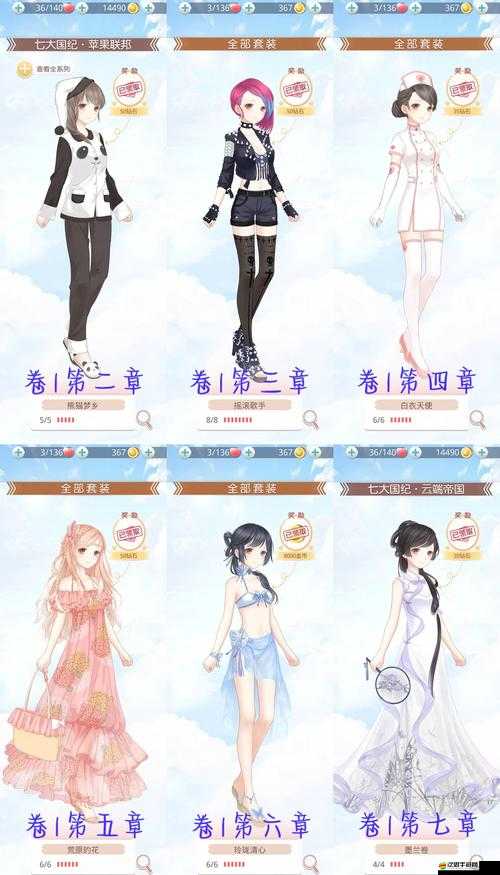 奇跡暖暖游戲指南，詳細(xì)步驟教你如何贈(zèng)送衣服給游戲好友