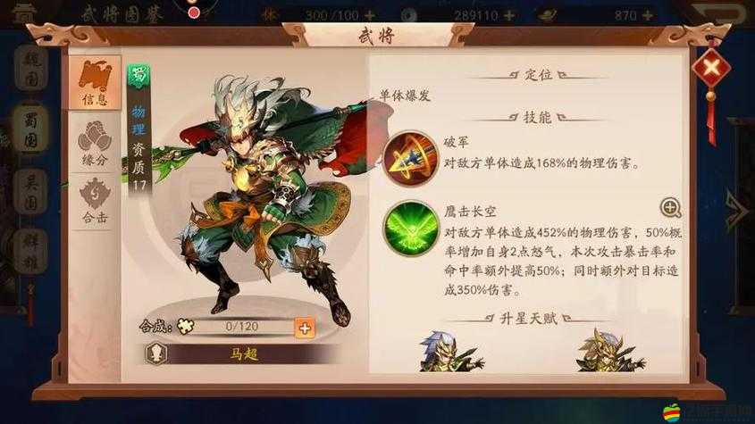 少年三國志2神獸關羽關卡攻略，策略布局與角色資源掌控的雙重考驗