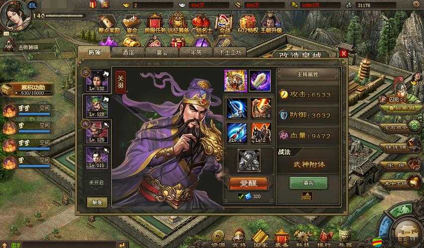 攻城掠地，揭秘關羽在戰場上的英勇象征——獨特戰袍之選