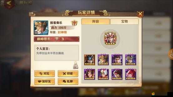 少年三國志深度解析，全面揭秘武將資質提升的高效秘籍