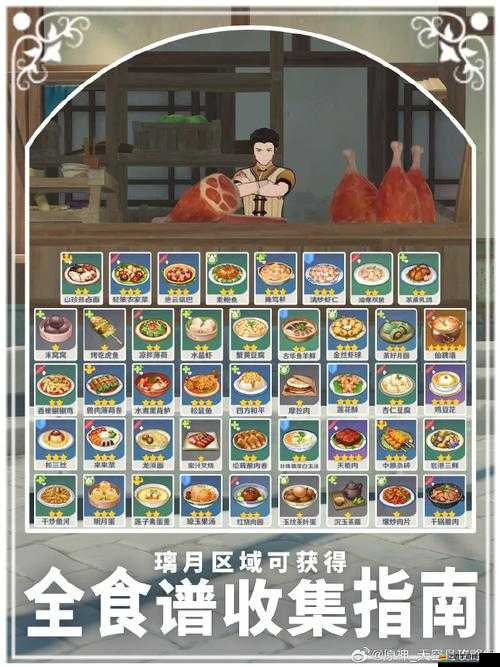 原神游戲中烤吃虎魚菜譜的獲取方法與詳細步驟指南
