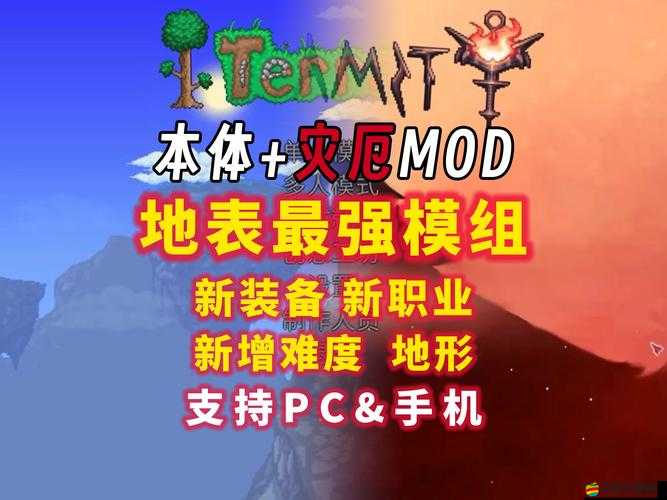 泰拉瑞亞雷達獲取全面秘籍，解鎖并充分利用你的探險神器