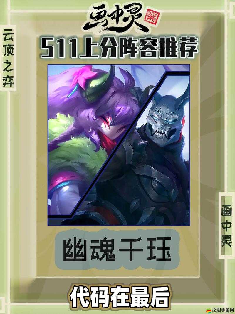 手游云頂之弈深度攻略，掌握千玨技能搭配與戰(zhàn)術(shù)運(yùn)用策略